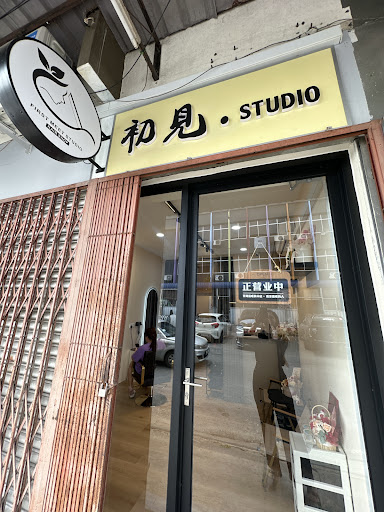 Studio Pertama: Sambutan Kreatif di First Meet Studio – Foto & Reka Bentuk Terbaru