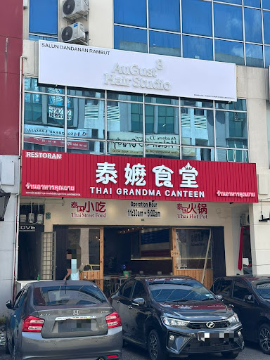 August 8 Hair Studio Puchong – Salon Rambut Trendy & Potongan Profesional